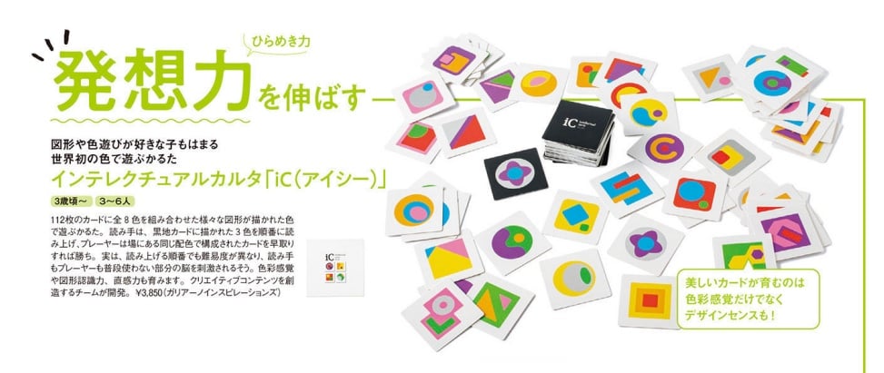 雑誌「VERY」で紹介！