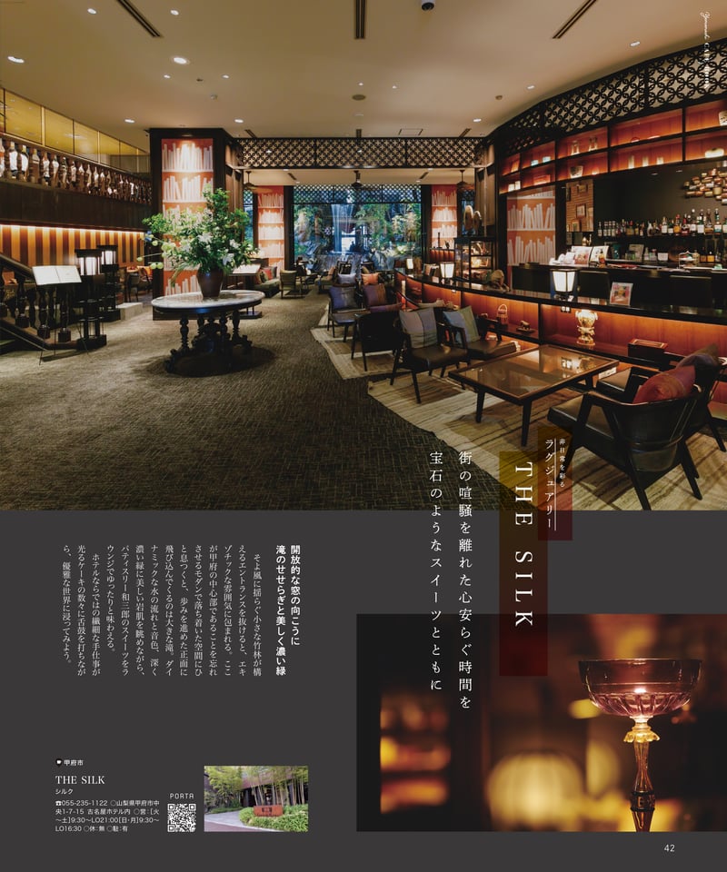 Yamanashi CAFE BOOK Vol.2【送料無料】 | TKD-AD e-STORE