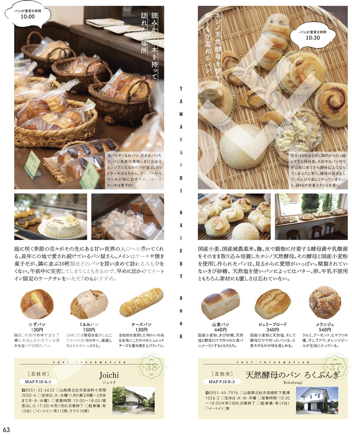 ☆送料無料☆ベーカリー技術百科☆全５冊＋小事典☆BAKERY☆パン - 参考書