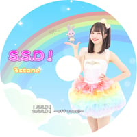 S.S.D!!のCD