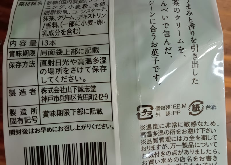 抹茶の里・ほうじ茶の里/玉露ほろり 各 13本入り | 増田園 抹茶の里・ほうじ茶の里/玉露ほろり 各 13本入り | 増田園