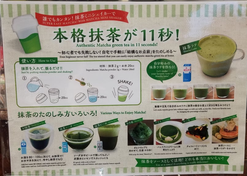 抹茶シェイカーと抹茶3本セット | 増田園オンラインショップ Masudaen