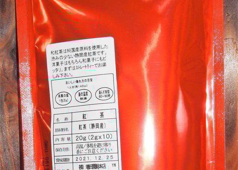 紅茶店本舗出品 PREMIUM TEA 紅玉紅茶｜和紅茶｜富士山まる茂茶園 – aardvark TEA