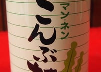 粉末　昆布茶