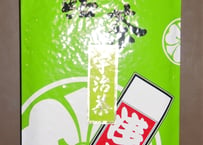 煎茶　宇治茶