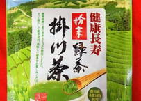 粉末　緑茶掛川茶　50ｇ