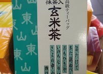 玄米茶　TB