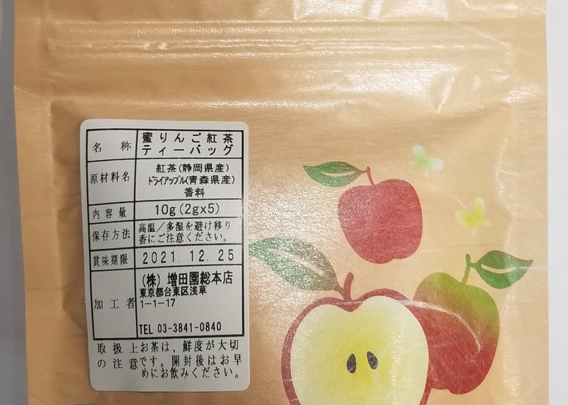 蜜りんごの和紅茶 TB 5個入 | 増田園オンラインショップ Masudaen