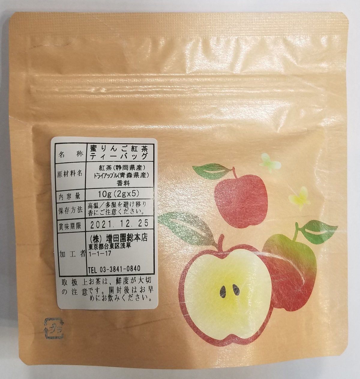 蜜りんごの和紅茶 TB 5個入 | 増田園オンラインショップ Masudaen