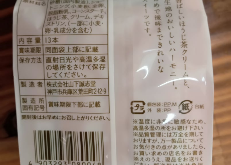 抹茶の里・ほうじ茶の里/玉露ほろり 各 13本入り | 増田園オンライン
