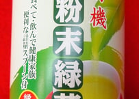 粉末　宇治茶　有機栽培茶　100ｇ