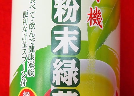 粉末　宇治茶　有機栽培茶　100ｇ
