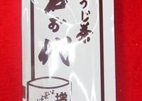 ほうじ茶　最上　H-2