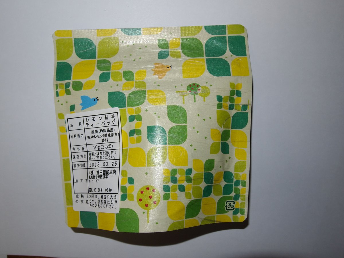 瀬戸内レモンの和紅茶 TB | 増田園オンラインショップ Masudaen