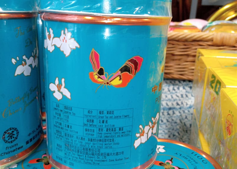 中国茶 ジャスミンティー 113g | 増田園オンラインショップ Masudaen