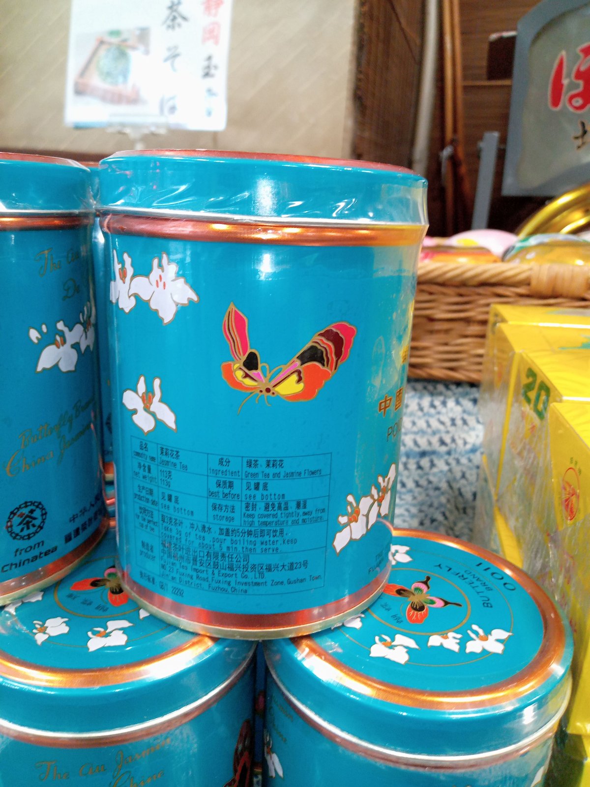 中国茶 ジャスミンティー 113g | 増田園オンラインショップ Masudaen