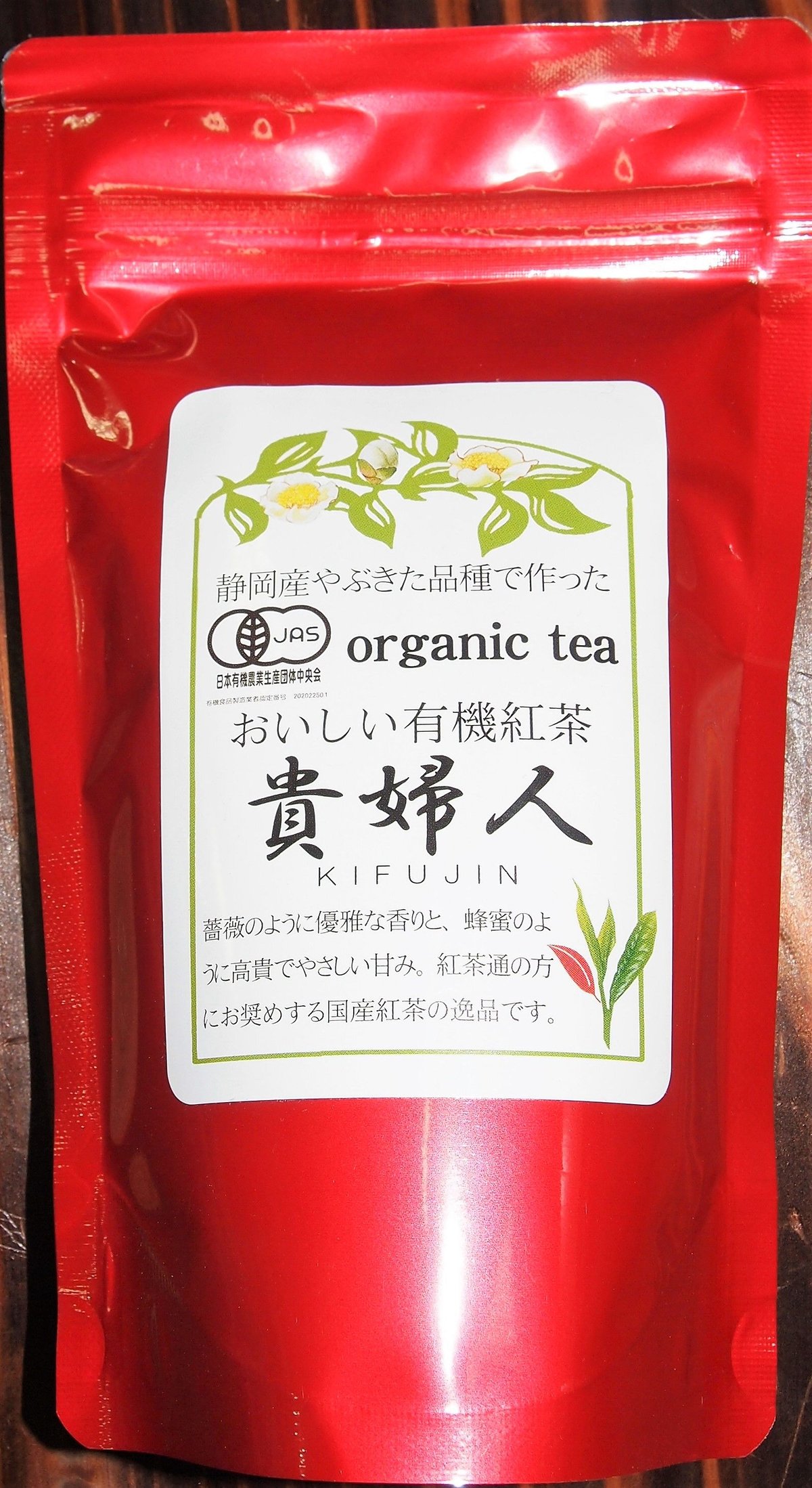 有機紅茶 貴婦人 | 増田園オンラインショップ Masudaen Greenteashop