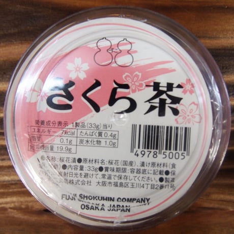 桜茶 | STORES