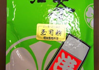 粉茶  玉司粉