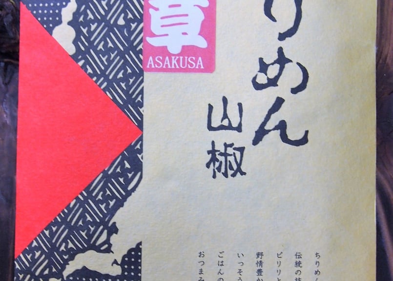 ちりめん山椒 | 増田園オンラインショップ Masudaen Greenteashop