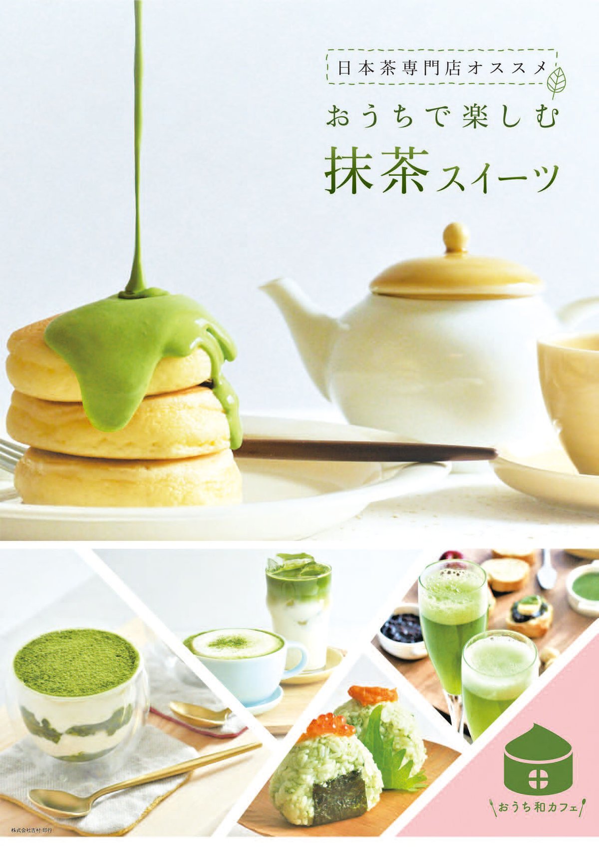 抹茶シェイカーと抹茶3本セット | 増田園オンラインショップ