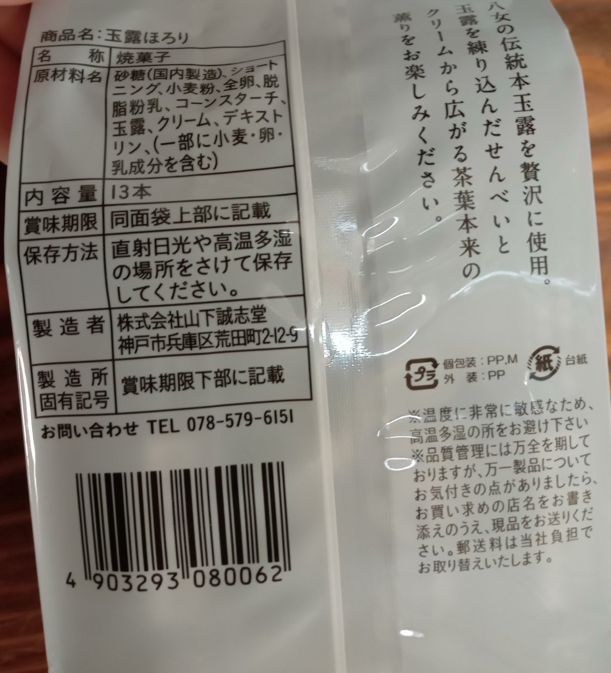 抹茶の里・ほうじ茶の里/玉露ほろり 各 13本入り | 増田園オンライン