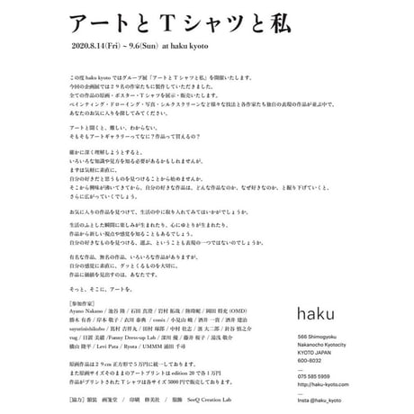原画作品「Liberty」 / Ayano Nakano