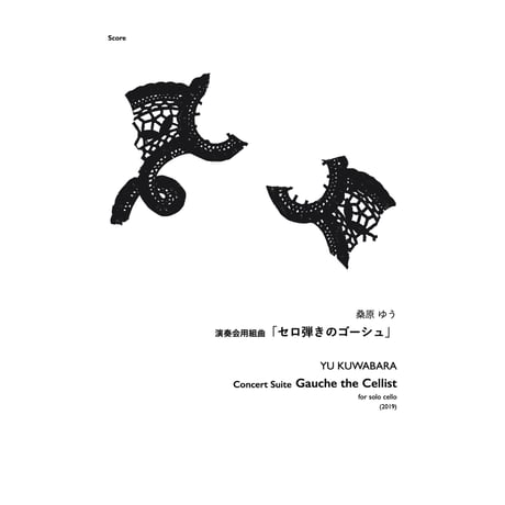 chambermusic | STORES