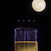 マンゲツ | PMSやホルモンバランスの乱れに。(ティーバッグ7包入)