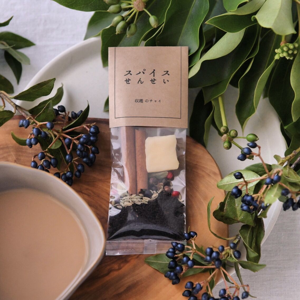 季節限定】収穫 のチャイ | スパイスせんせい