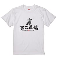 【TP-01002】剣道居酒屋 第二道場