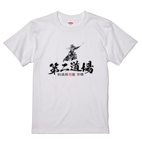 【TP-01002】剣道居酒屋 第二道場