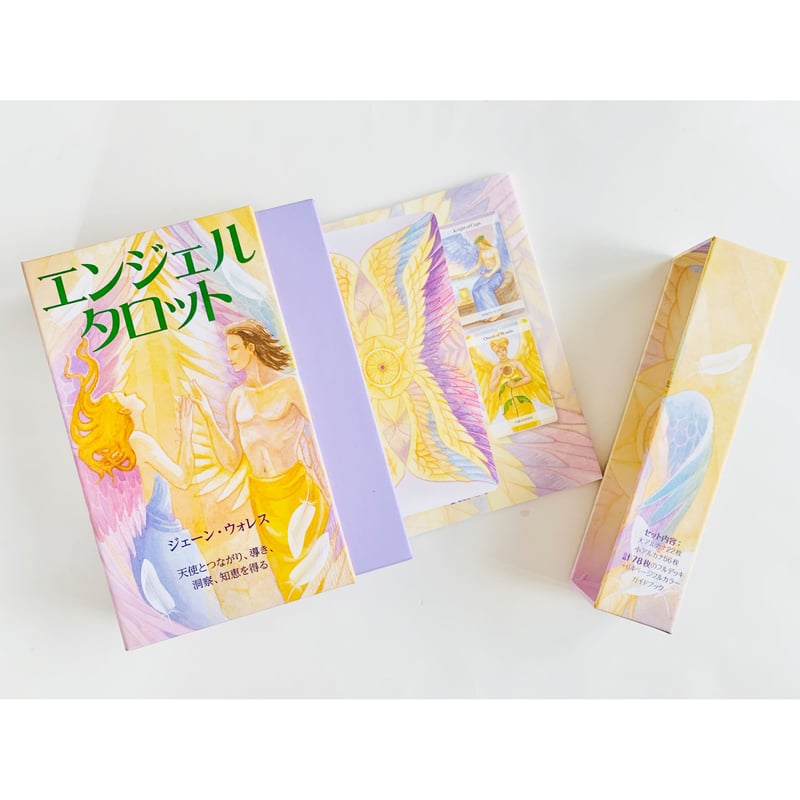 エンジェルタロットマスターブックとタロットカードのセット
