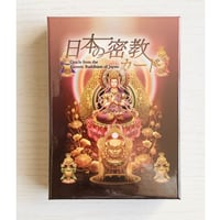 日本の密教カード