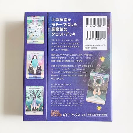 🌟マジカル・ノルディック タロット