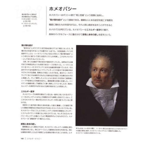 ［書籍］マインド・ボディ・スピリット大全