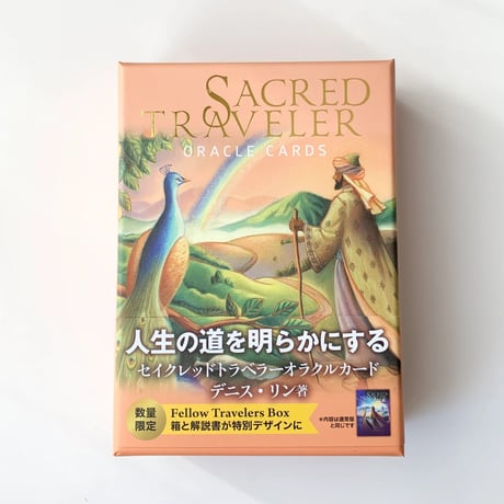セイクレッドトラベラーオラクルカード/ＪＭＡ・アソシエイツステップワ-クス事業/デニス・リン（単行本） セイクレッドトラベラーオラクルカード（フェロートラベラーボックス