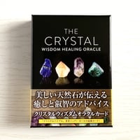 クリスタルウィズダムオラクルカード