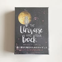 ユニバースハズユアバックカード