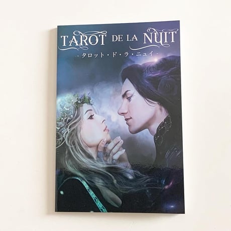 《日本語版》TAROT DE LA NUIT  タロット・ド・ラ・ニュイ