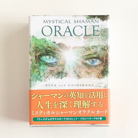ミスティカルシャーマンオラクルカード