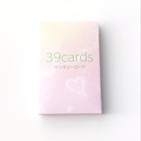39cards〜サンキューカード(新装版)