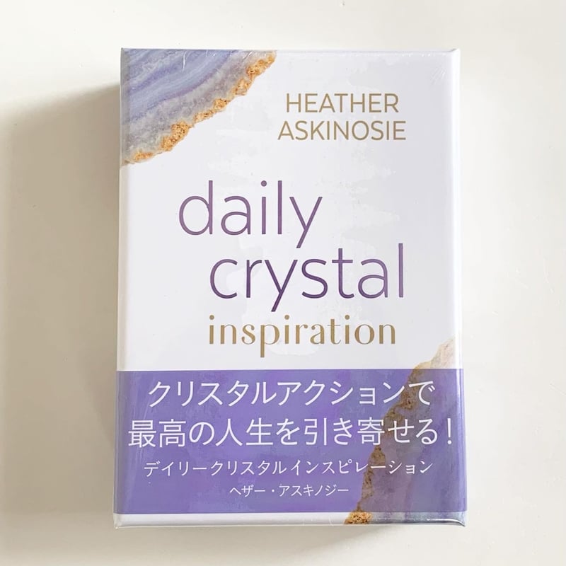 デイリークリスタルインスピレーション | Crystal♪Garden