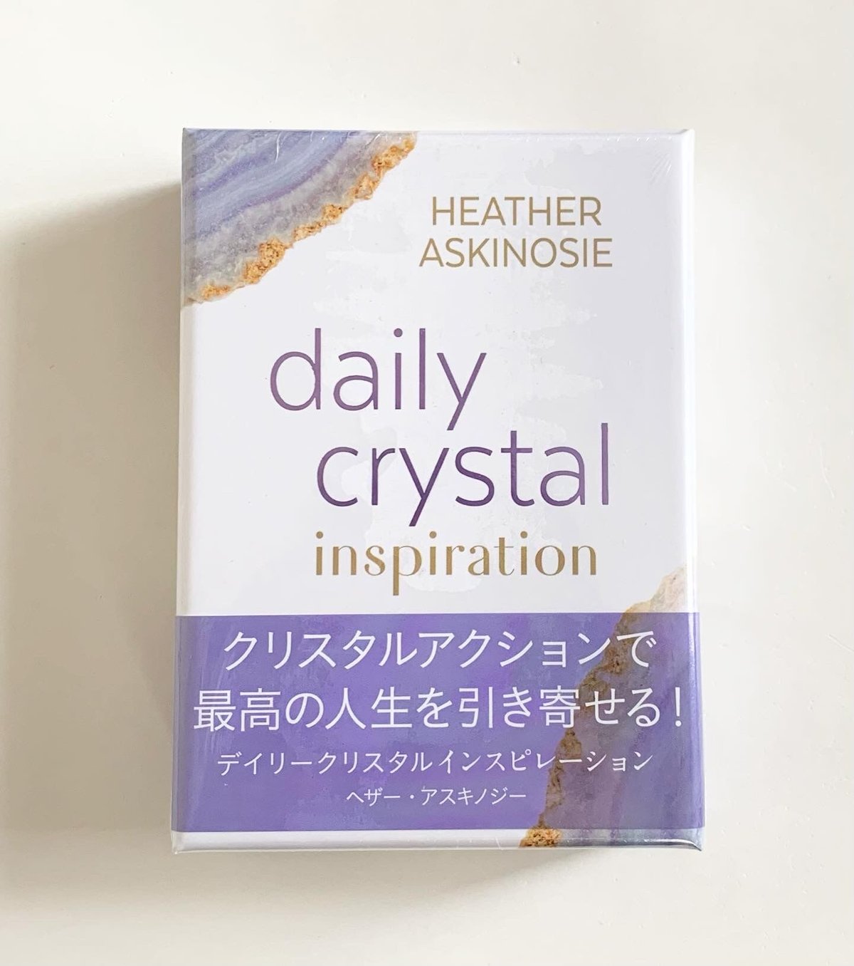 デイリークリスタルインスピレーション | Crystal♪Garden