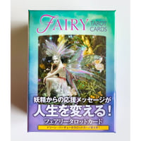 フェアリータロットカード