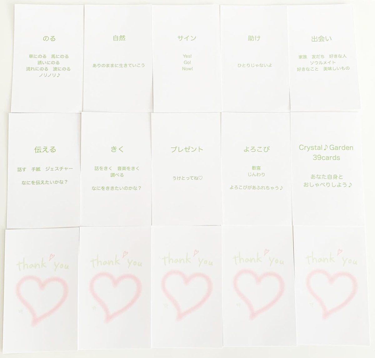 39cards〜サンキューカード | Crystal♪Garden 39cards〜サンキューカード | Crystal♪Garden