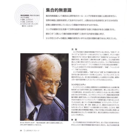 ［書籍］マインド・ボディ・スピリット大全