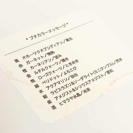 ちょこっとさざれ石 10カラーセット＊プチカラーメッセージカード付き