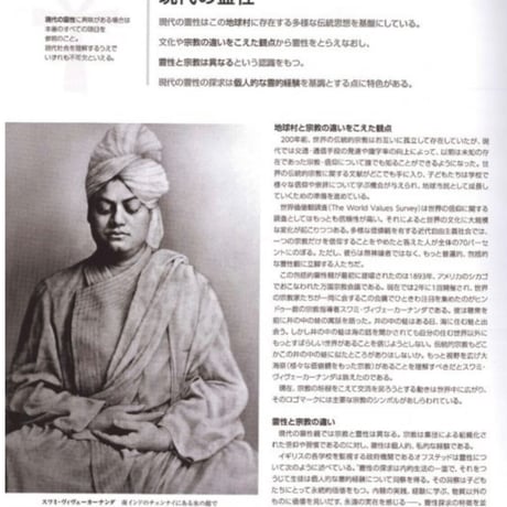 ［書籍］マインド・ボディ・スピリット大全