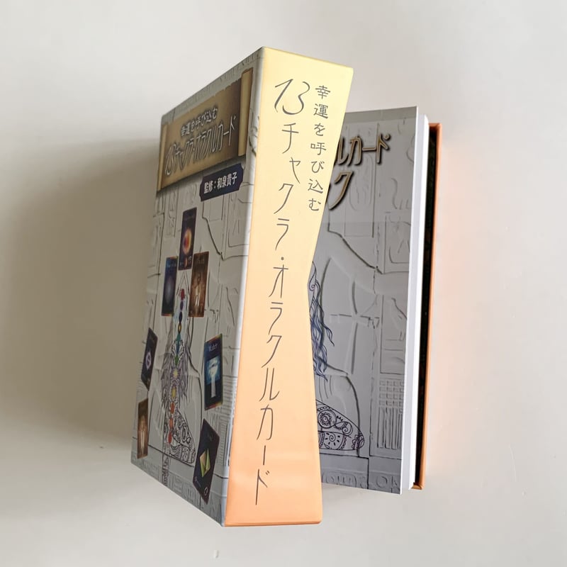 幸運を呼び込む 13チャクラ・オラクルカード(新装改訂版